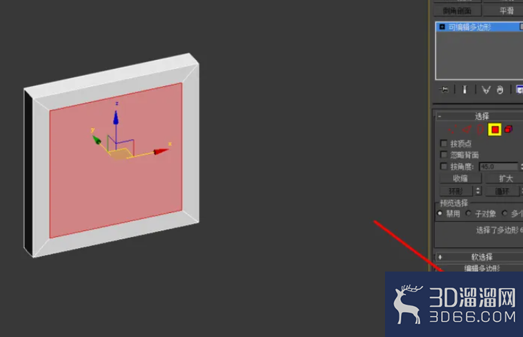 3Dmax如何制作开关面板？
