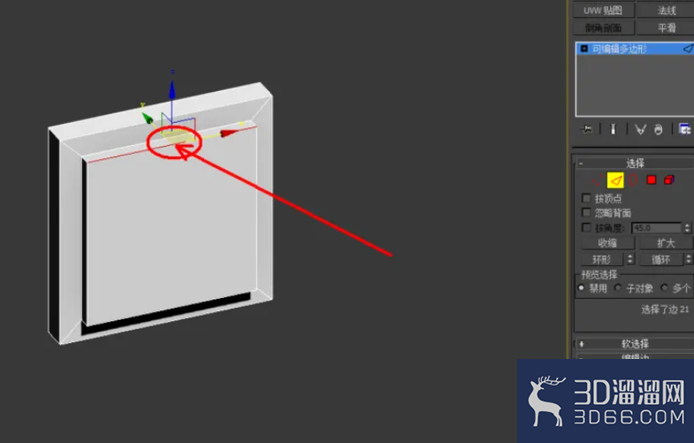 3Dmax如何制作开关面板？