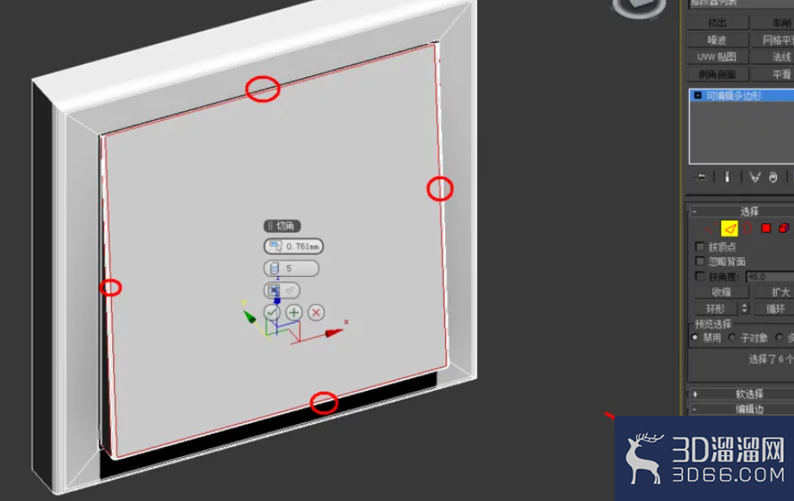 3Dmax如何制作开关面板？