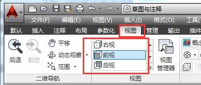AutoCAD怎么设置特殊三维视点? AutoCAD怎么设置特殊三维视点?