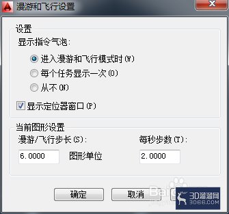 AutoCAD怎么使用漫游与飞行模式来控制视图显示? AutoCAD怎么使用漫游与飞行模式来控制视图显示?