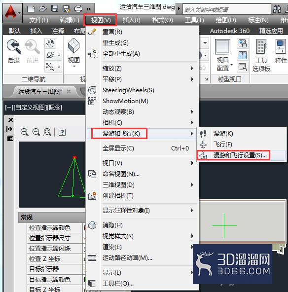 AutoCAD怎么使用漫游与飞行模式来控制视图显示? AutoCAD怎么使用漫游与飞行模式来控制视图显示?