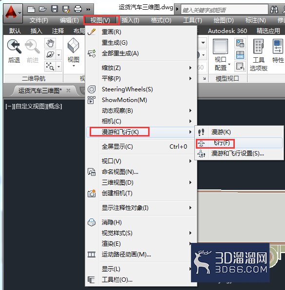 AutoCAD怎么使用漫游与飞行模式来控制视图显示? AutoCAD怎么使用漫游与飞行模式来控制视图显示?