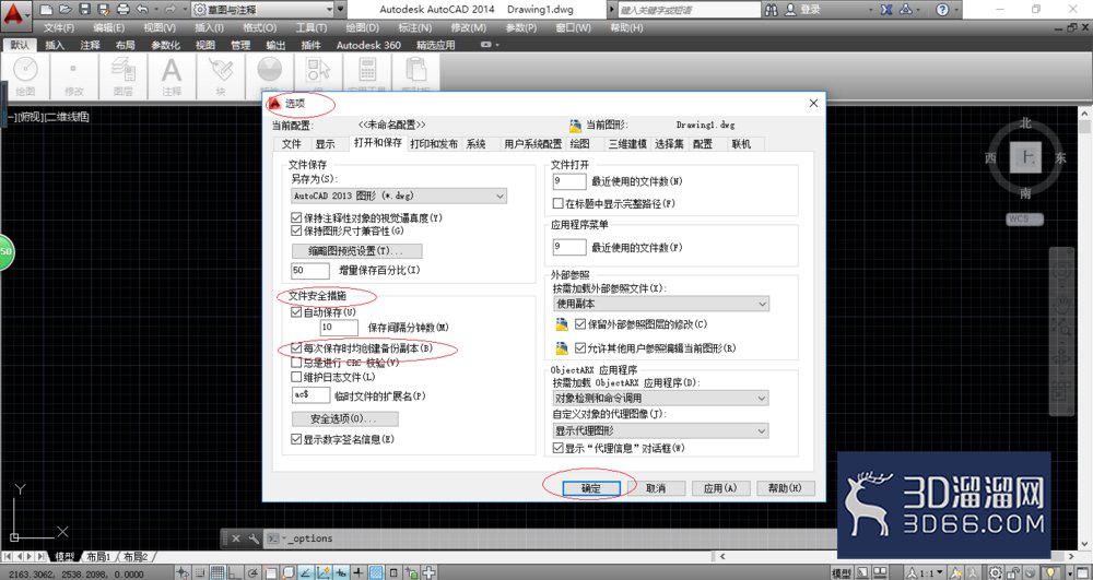 AutoCAD怎么创建和恢复图形备份文件? AutoCAD怎么创建和恢复图形备份文件?