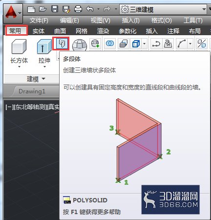 AutoCAD怎么将一条多段线转换成多段体? AutoCAD怎么将一条多段线转换成多段体?