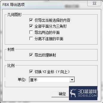 SU模型导入Mars处理方法 SU模型导入Mars处理方法