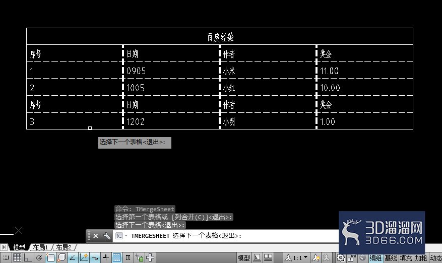 AutoCADT20天正建筑怎么合并表格? AutoCADT20天正建筑怎么合并表格?