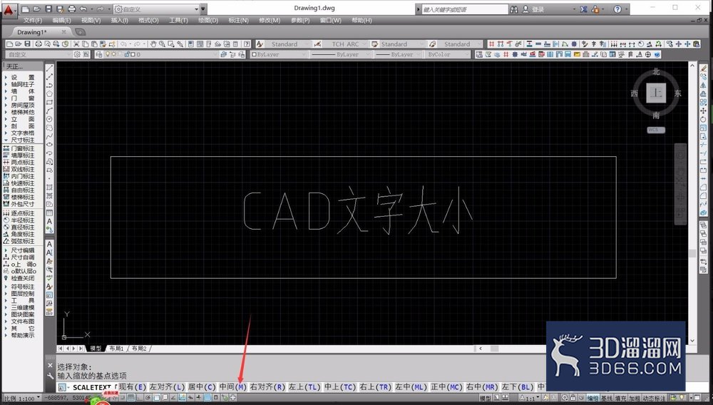 AutoCAD怎么成比例缩放文字大小？