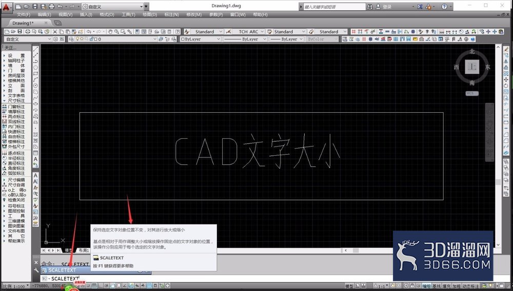 AutoCAD怎么成比例缩放文字大小？