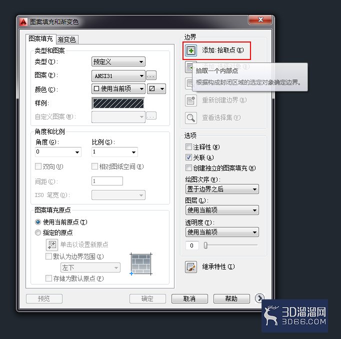 AutoCAD图案填充快捷键操作方法