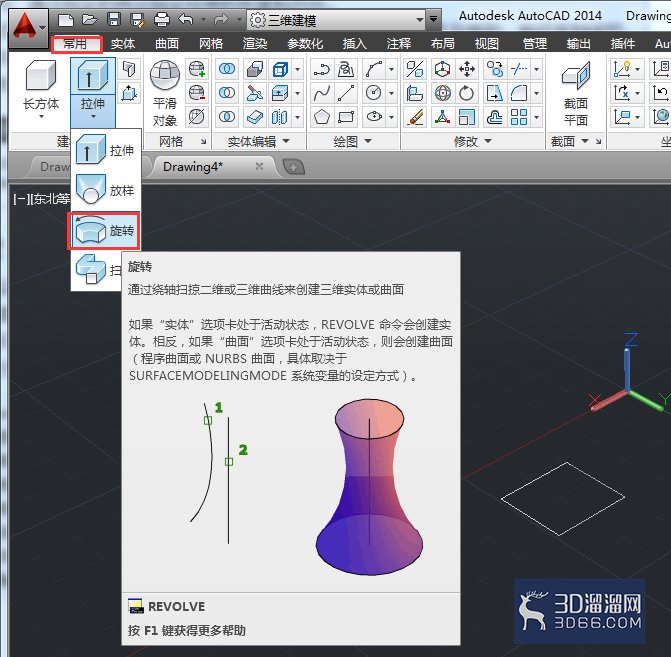 AutoCAD怎么旋转二维图形创建三维实体? AutoCAD怎么旋转二维图形创建三维实体?