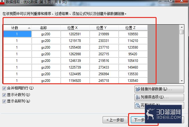 怎么批量提取AutoCAD中的坐标点数值? 怎么批量提取AutoCAD中的坐标点数值?