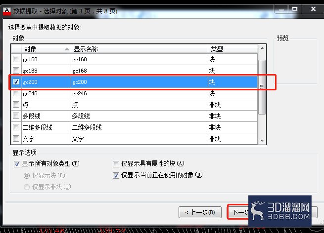 怎么批量提取AutoCAD中的坐标点数值? 怎么批量提取AutoCAD中的坐标点数值?
