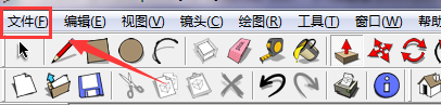 如何将su模型场景导出为图片格式？