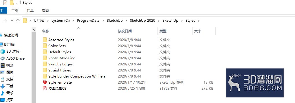 su怎么加载自己的风格样式？