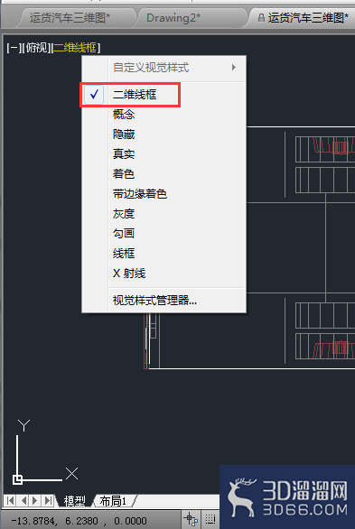 AutoCAD怎么将三维坐标更改为二维坐标? AutoCAD怎么将三维坐标更改为二维坐标?