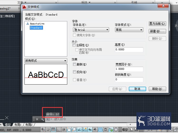 AutoCAD设置文字样式方法 AutoCAD设置文字样式方法