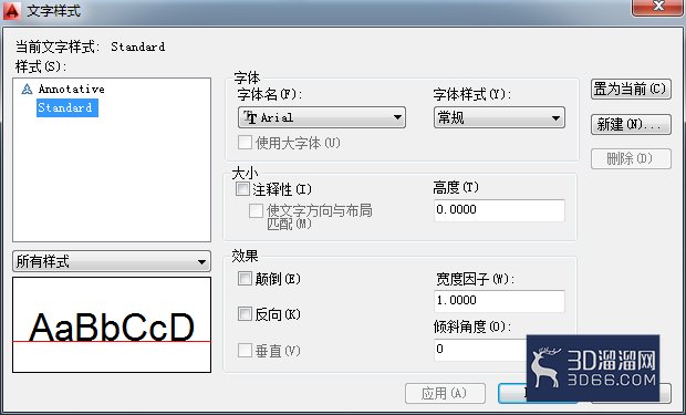 AutoCAD设置文字样式方法 AutoCAD设置文字样式方法
