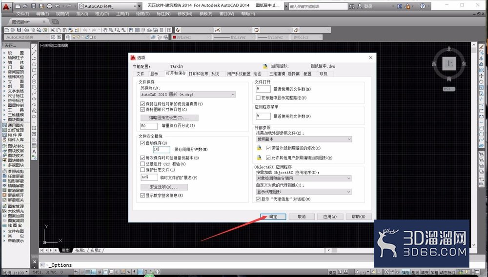 CAD自动保存时间怎么设置？