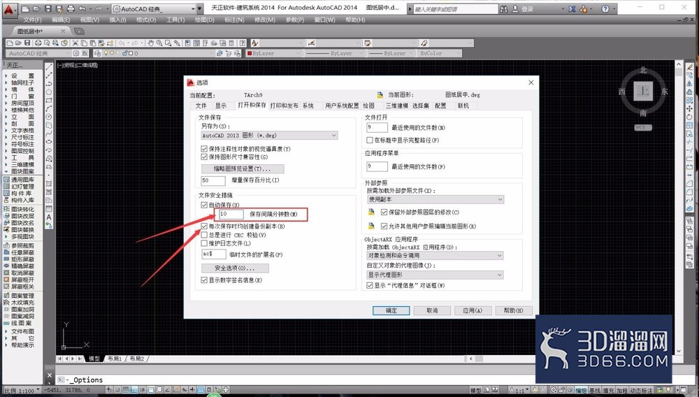 CAD自动保存时间怎么设置？
