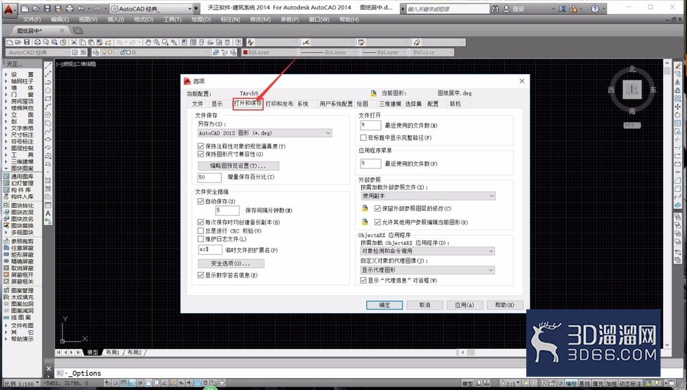 CAD自动保存时间怎么设置？
