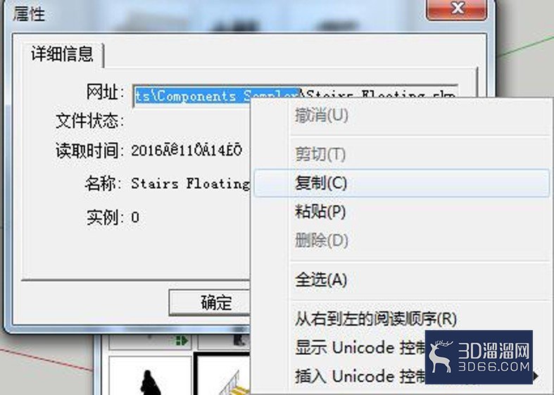 sketchup文件如何查看缩略图? sketchup文件如何查看缩略图?