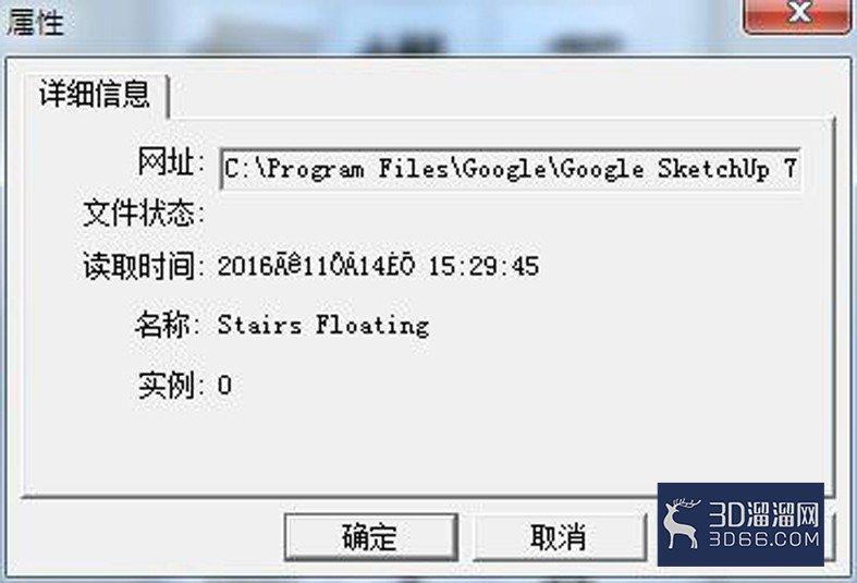 sketchup文件如何查看缩略图? sketchup文件如何查看缩略图?