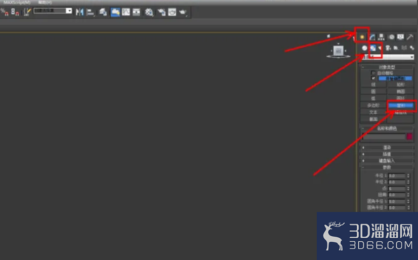 3Dmax如何制作双圆扭曲五角星椎体？