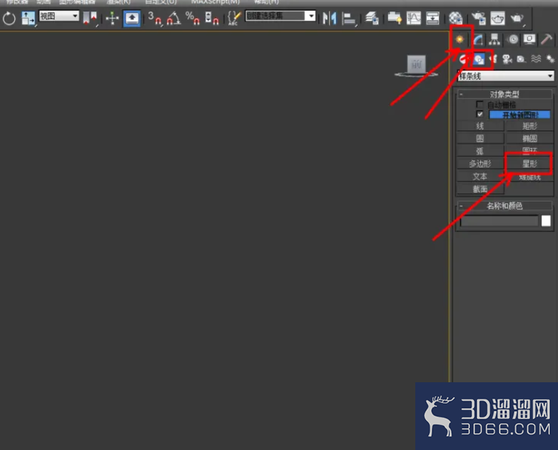 3Dmax如何制作十三圆角星柱? 3Dmax如何制作十三圆角星柱?