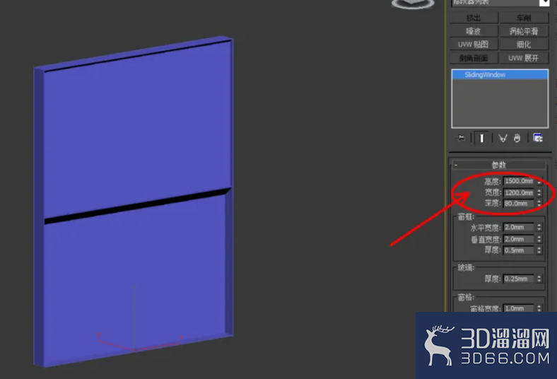 3Dmax如何制作推拉窗？