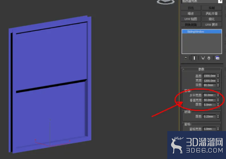 3Dmax如何制作推拉窗？