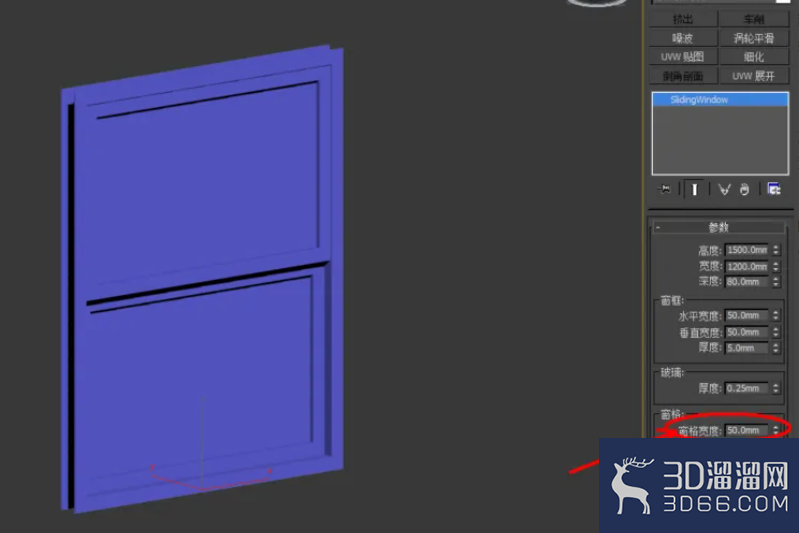 3Dmax如何制作推拉窗？