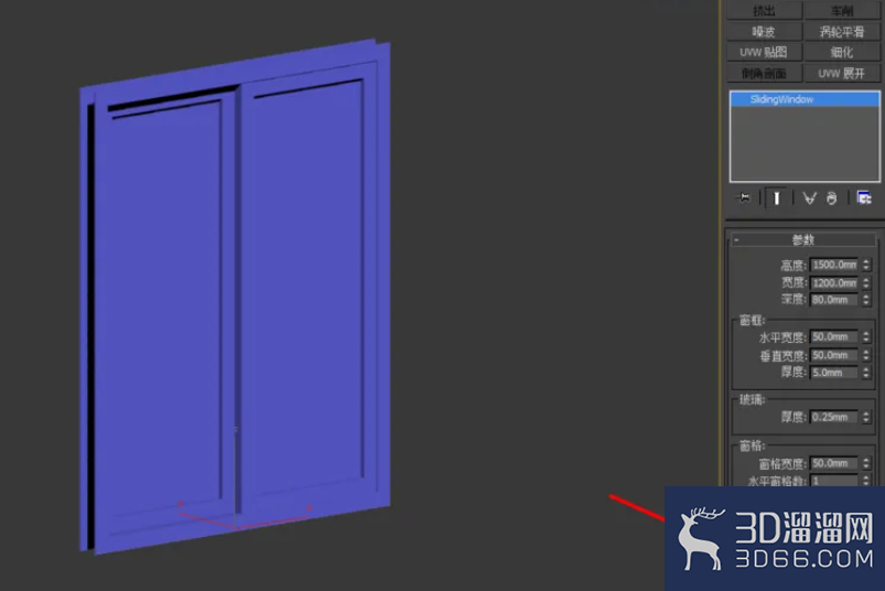 3Dmax如何制作推拉窗？