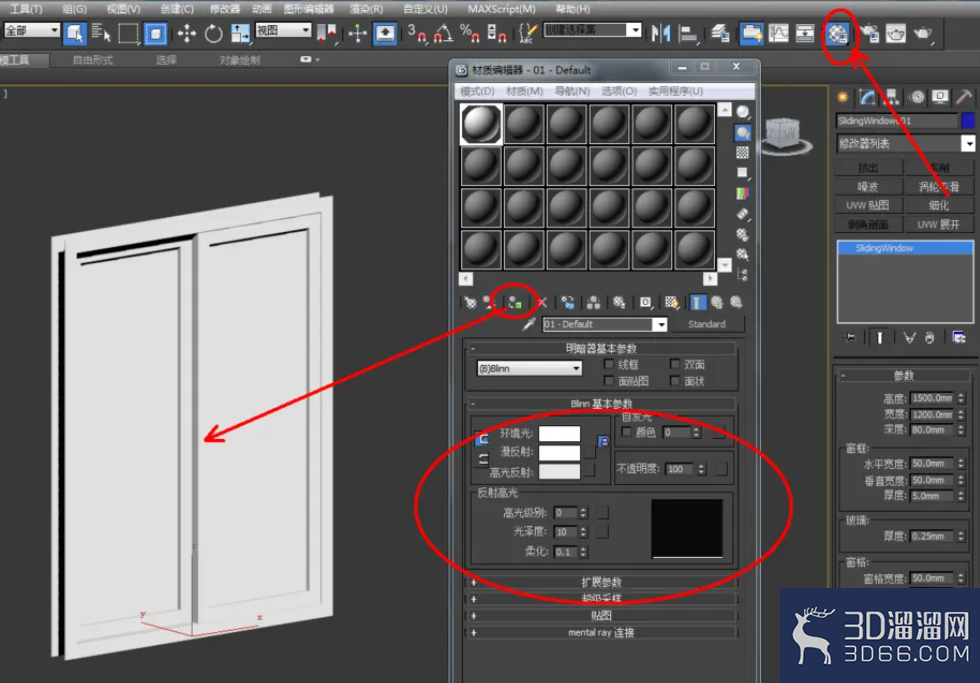 3Dmax如何制作推拉窗？