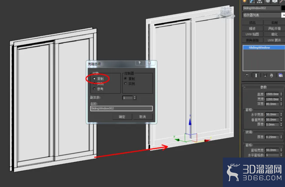 3Dmax如何制作推拉窗？