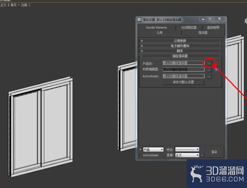 3Dmax如何制作推拉窗？