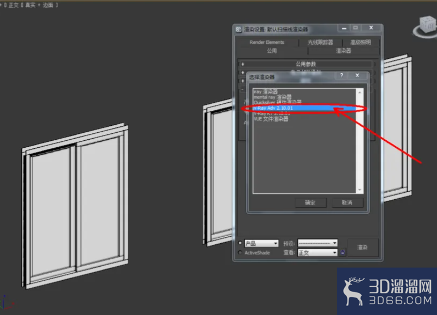 3Dmax如何制作推拉窗？