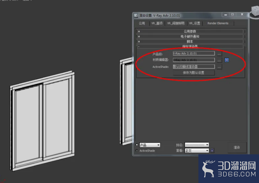 3Dmax如何制作推拉窗？