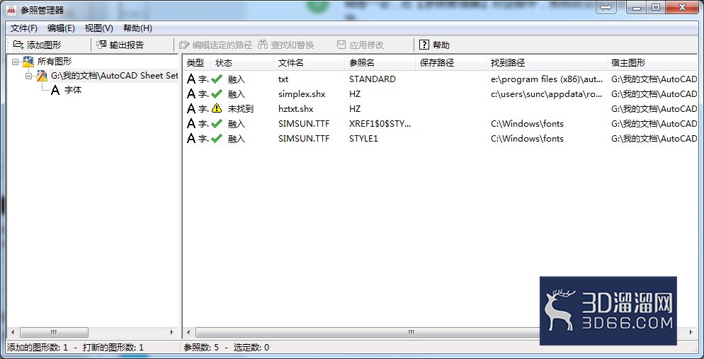 AutoCAD怎么管理外部参照？