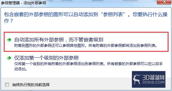 AutoCAD怎么管理外部参照？