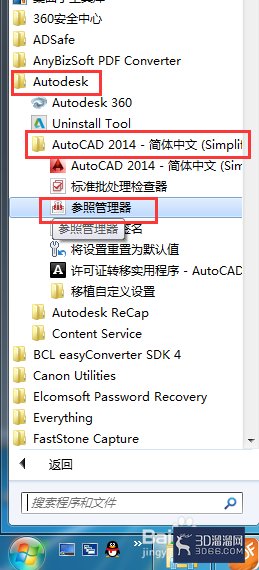 AutoCAD怎么管理外部参照？