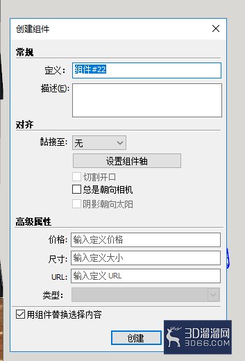 su中创建成组件后怎么怎么单独修改? su中创建成组件后怎么怎么单独修改?