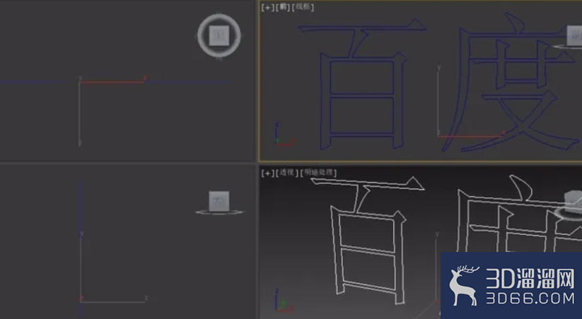 如何用3DMAX制作立体倒角文字？