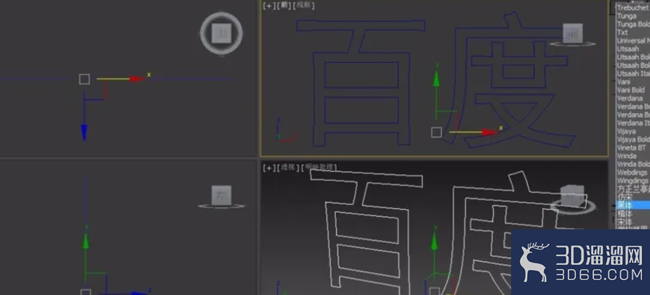 如何用3DMAX制作立体倒角文字？