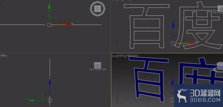 如何用3DMAX制作立体倒角文字？