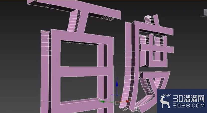 如何用3DMAX制作立体倒角文字？