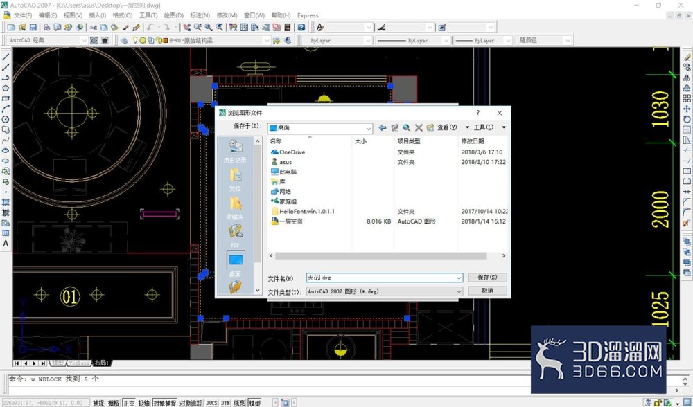 怎么用SU做吊顶部分的模型? 怎么用SU做吊顶部分的模型?