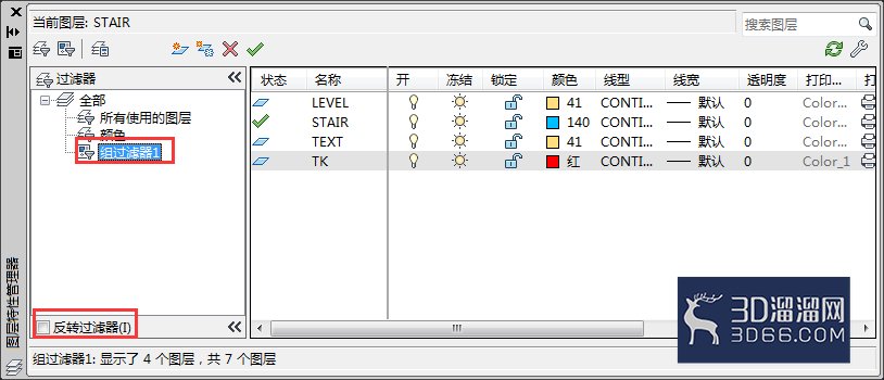 AutoCAD使用图层过滤器方法