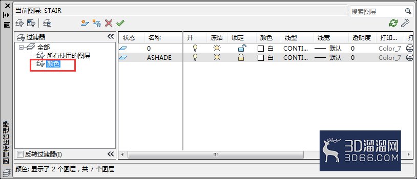AutoCAD使用图层过滤器方法