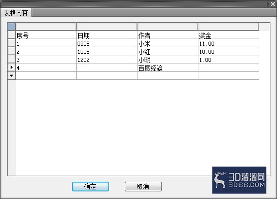 AutoCADT20天正建筑怎么全屏编辑表格? AutoCADT20天正建筑怎么全屏编辑表格?